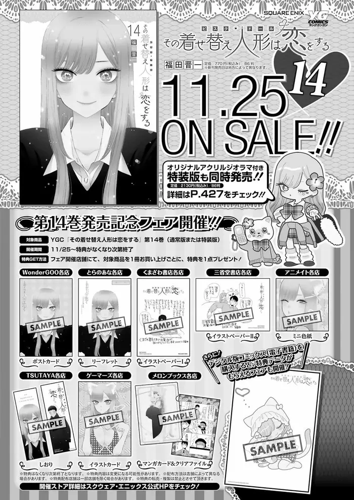 My Dress-Up Darling Chapter 111 image 20_optimized